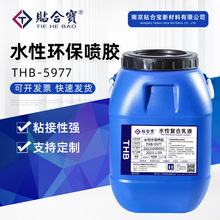 水性氯丁喷胶用于沙发海绵床垫转椅汽车座垫 快干易喷 贴合宝供应