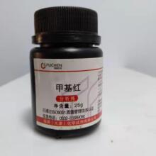 指示剂 甲基红 AR25g/瓶 分析纯25克 CAS；547-58-0