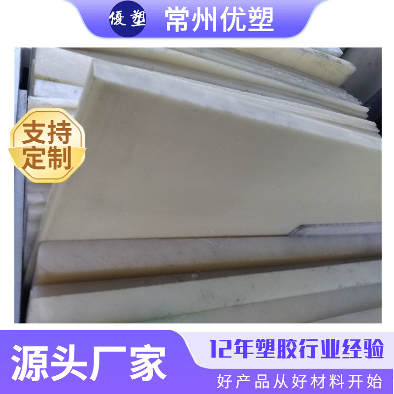 加纤尼龙板pa-gf板江苏\苏州\无锡\南京加玻纤尼龙板材