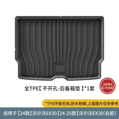 Mats and Trunk Mats, Modelə uyğun ayaqaltı - 24-volvo-ex30-left-hand-drive24-25-volvo-ex30-right-hand-drive-trunk-mat-without-holes