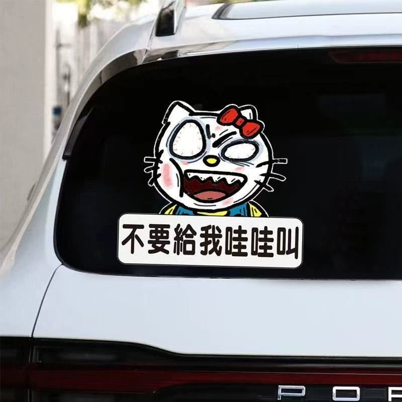 Новый персонализированный текст на кузове автомобиля. Злой Кэти, не дай мне стажировку в Wawa. Наклейка «Сука в машине».