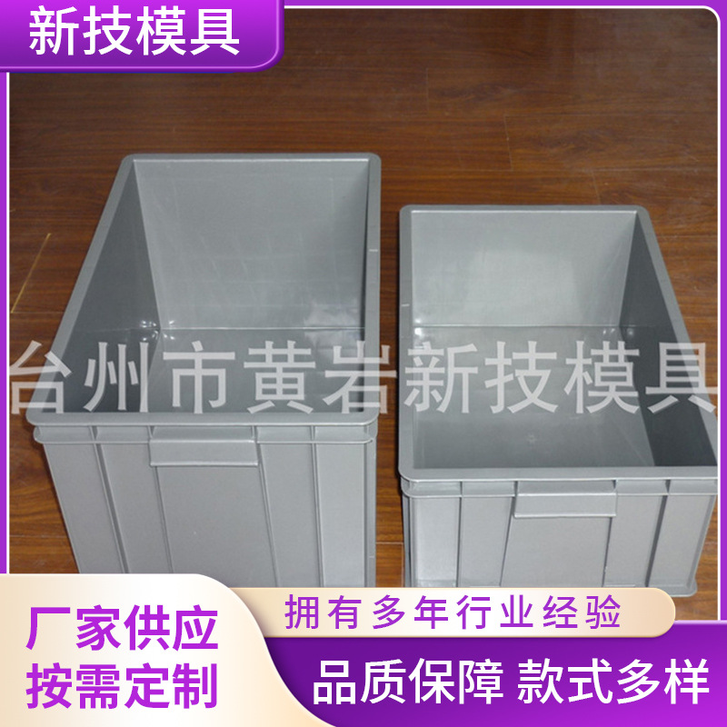 销售塑料胶筐模具 胶箱框模具