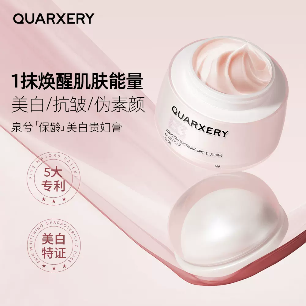 泉兮塑颜贵妇膏养肤美颜膏素颜霜遮瑕自然不假白素颜霜懒人霜现货