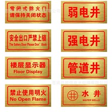 PVC消防检查专用标志牌金拉丝常闭式防火门警示牌强弱电井标识牌