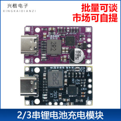 2列3列昇圧急速充電/3.7vポリマー/無人機充電モジュールハイパワーリチウム電池パック充電板