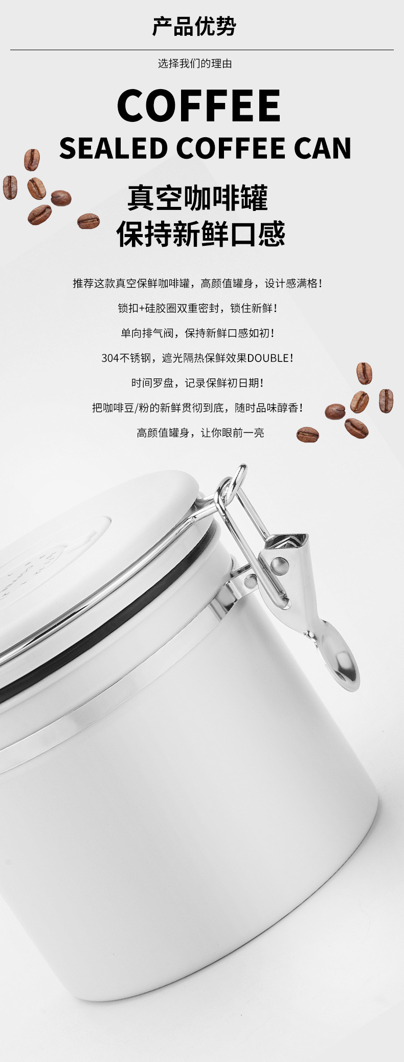 咖啡豆储存密封罐_02.jpg