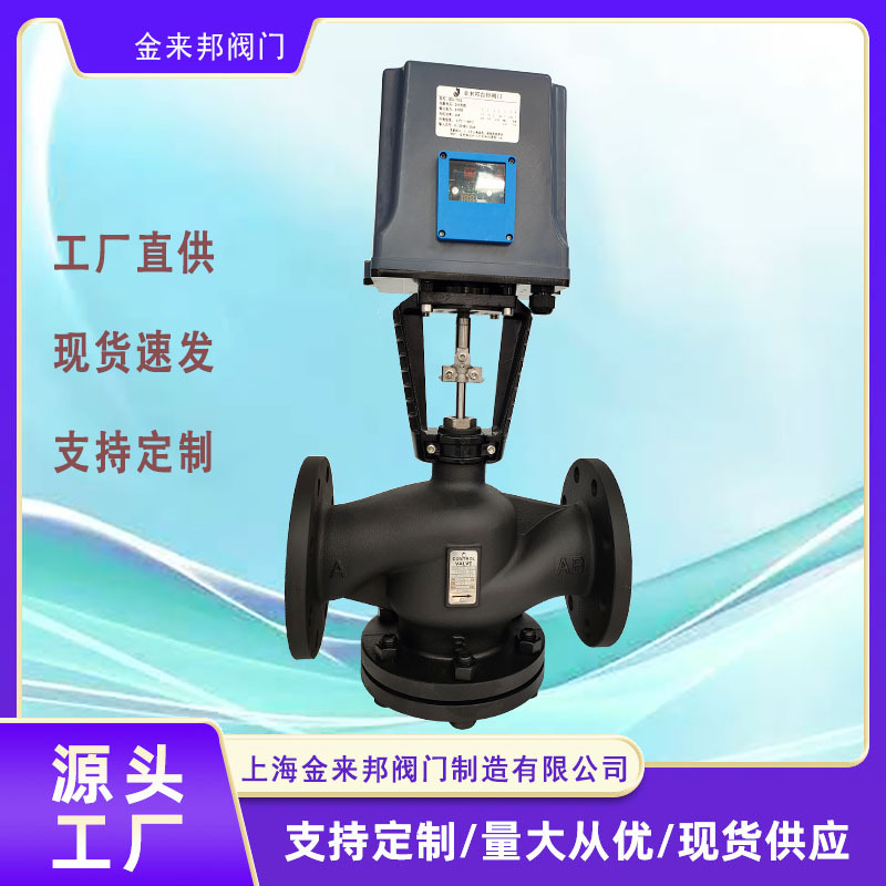 电动二通调节阀 蒸汽供热管道电动阀 法兰连接两通板式换热器阀门