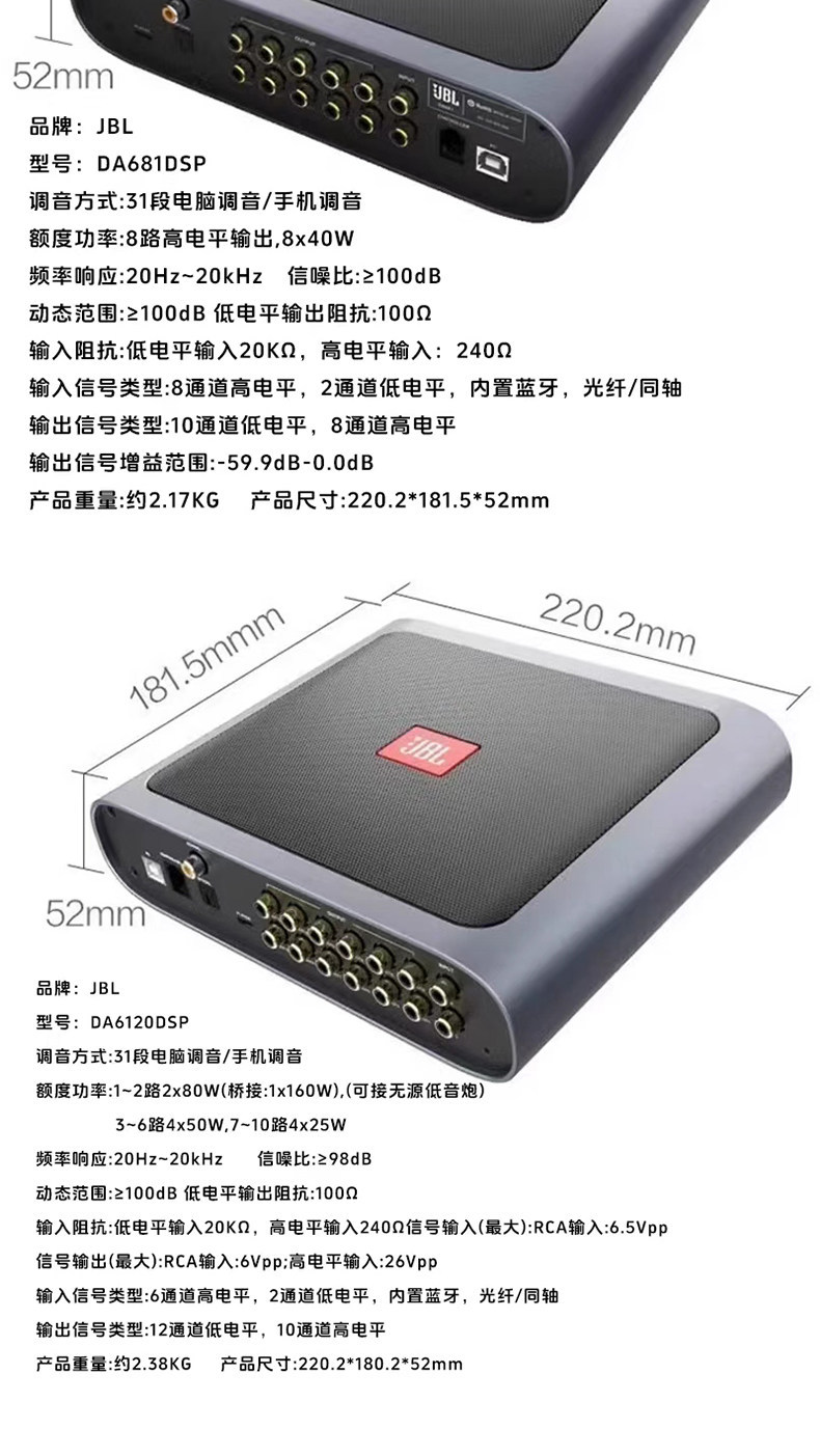 Jbl Dedicated Car Dsp Audio Processor Amplifier Car Amplifier 31-Band Computer Tuning Lossless Upgrade