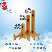 木雕刻摆件饰品家居折团扇支架托架工艺品摆设底座结婚看盘架