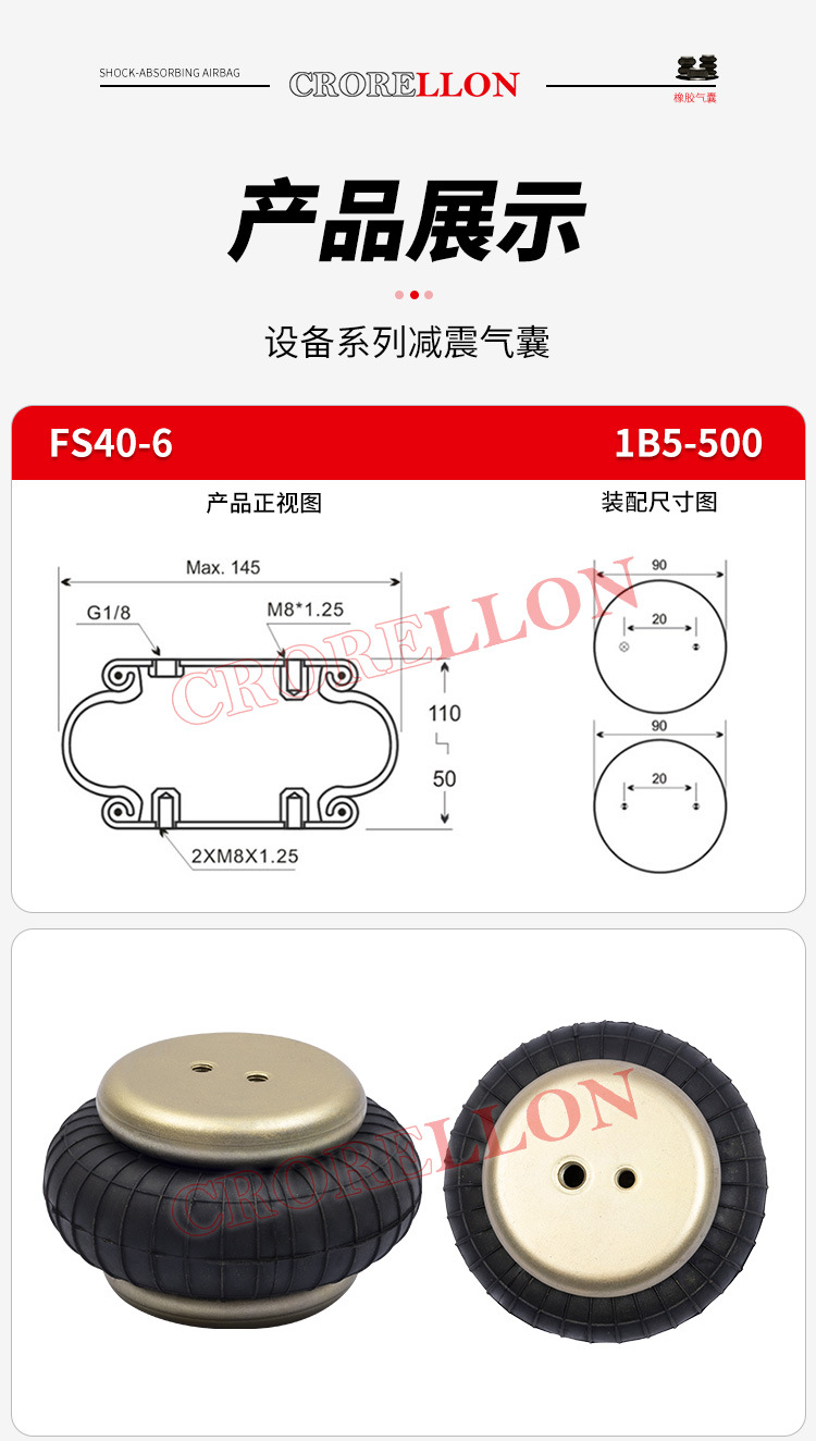 Triple-Curved, Double-Curved, Single-Curved Air Spring Air Bag, Industrial Equipment Shock Absorption and Heightening Pneumatic Original Factory Vibration Isolation Pad with Free Shipping