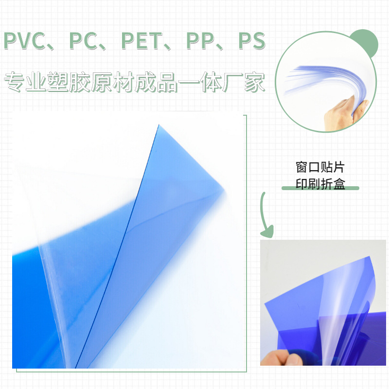 透明PET防刮花塑料片耐高温PET板PETG卷材胶片高强度镜片可回收