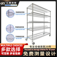 工厂批发镀铬加厚线网货架仓库物料架多层置物架可移动仓储货架