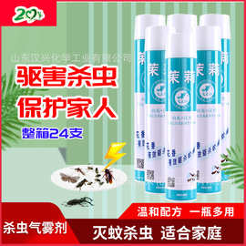 飞立扑防蚊蚂蚁苍蝇药白蚁药灭害灵杀虫剂喷雾气雾剂灭害灵