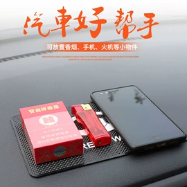 防撞/刮条;防滑垫;其他汽车内饰