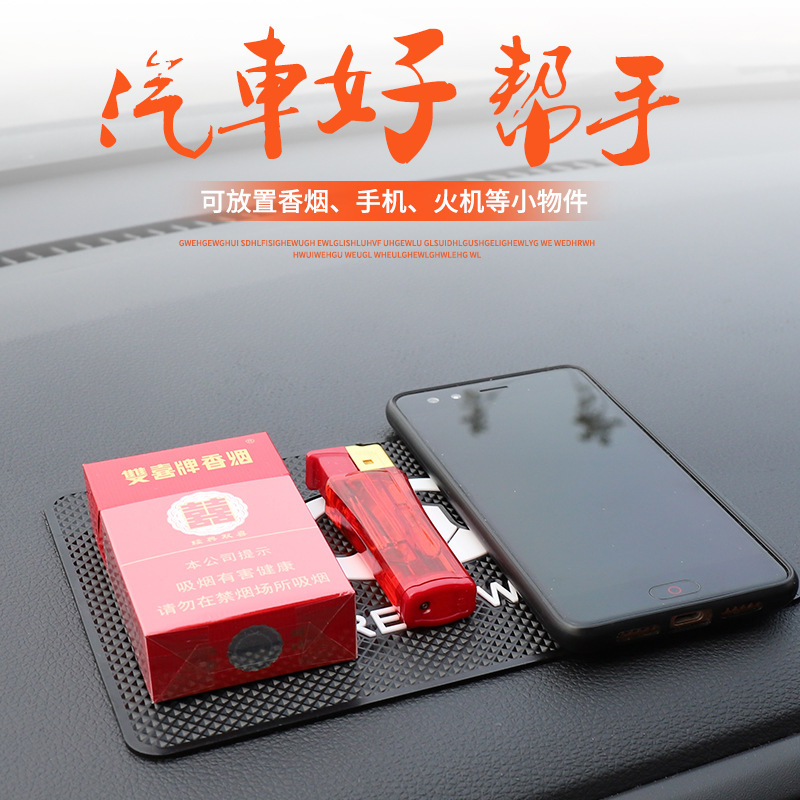 车标防滑垫手机垫车用汽车防滑垫香水车载内饰用品车标防滑贴批发