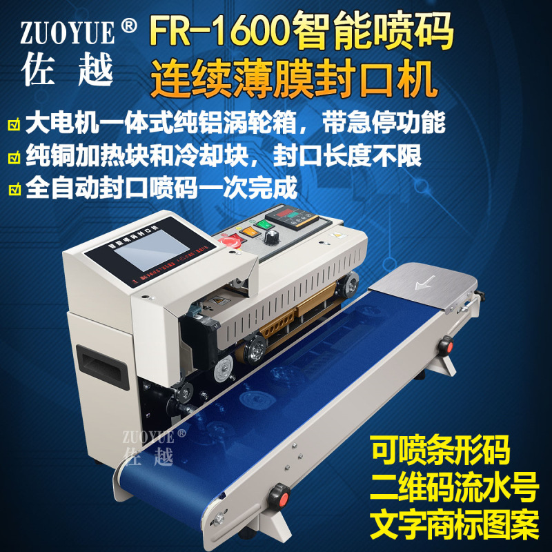 FR1600ȫ�Զ�����������Ĥ��ڻ� ������һ��� ţƤֽ����ڻ�