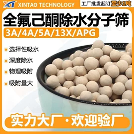 分子筛;填料;研磨材料