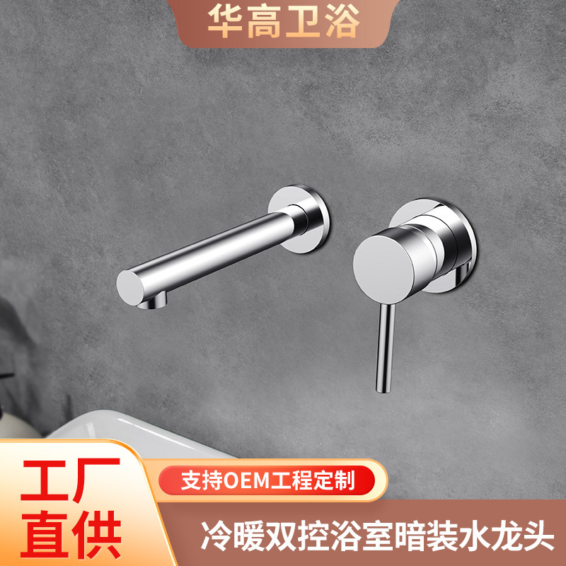 Modern Minimalist All Copper In-wall Hot and Cold Faucet Concealed Chrome Brushed Silver Black Bathroom Faucet Modern Minimalist All Copper In-wall Hot and Cold Faucet Concealed Chrome Brushed Silver Black Bathroom Faucet