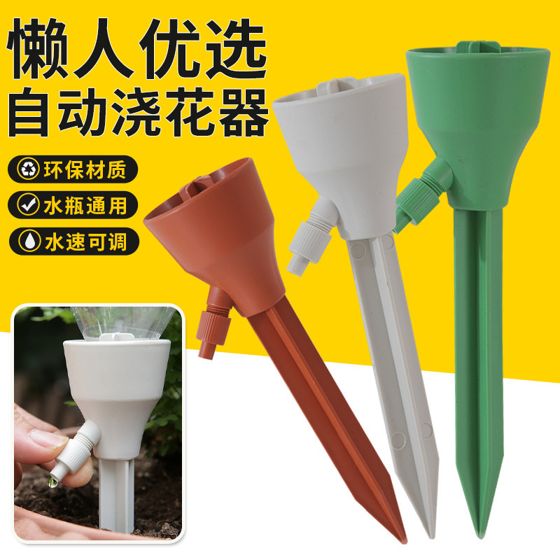 Automatic flower watering device drip watering device drip watering device water seepage device timing household shower watering can lazy person watering artifact