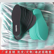 现货速发运动鞋垫夏季海波丽男女吸汗透气减震软底防臭小白鞋鞋垫