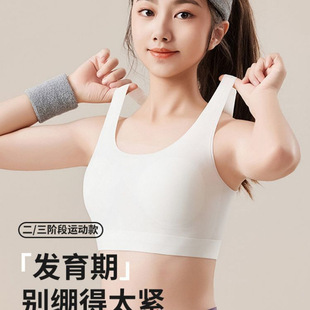 Girls' Intimates Development Period 10-Year-Old Primary School Student Stage Bra Thin Kidsren's Vest Girl Anti-Bump