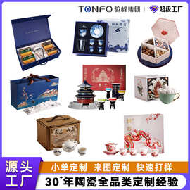 景德镇源头工厂定制陶瓷茶具印制logo企业周年文创纪念品生肖年礼