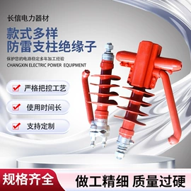 绝缘子;隔离开关;连接金具