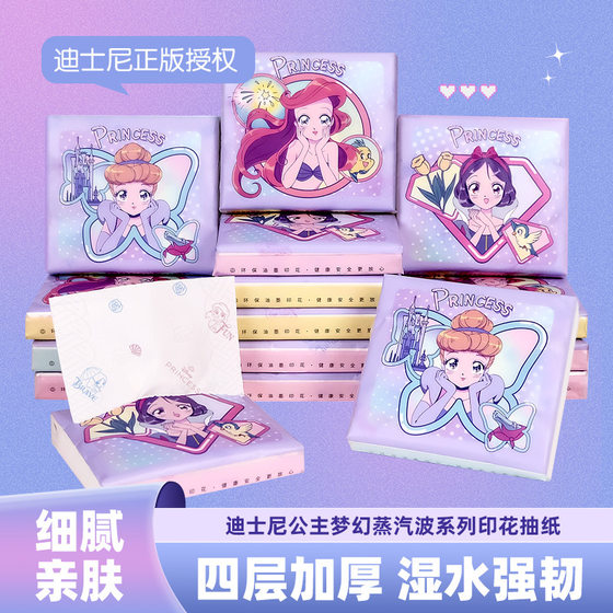 Cartoon cute fun printing raw wood pulp paper four-layer thick flexible wet tissue factory wholesale