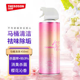 自由能马桶泡泡慕斯家用卫生间坐便器去污渍除异味神器马桶清洁剂