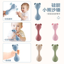 婴幼儿安抚硅胶小熊沙锤宝宝抓握训练手摇铃 锻炼听觉可啃咬玩具