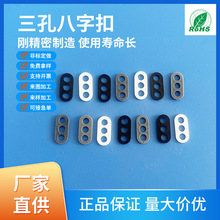 【】八字扣PP塑料锁线扣防拉线扣灯饰电器电线配饰理线卡扣式