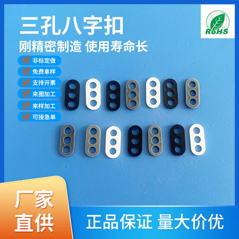 【】八字扣PP塑料锁线扣防拉线扣灯饰电器电线配饰理线卡扣式