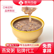 即食燕窩粥252g牛奶黑米桂花藜麥口味6碗禮盒裝新品營養燕窩粥