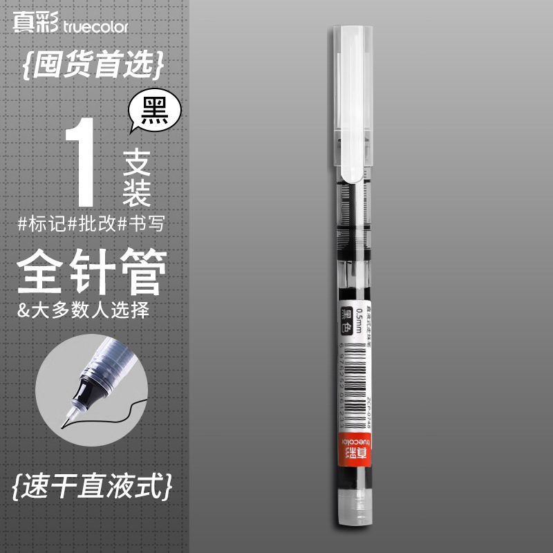 직액식 브러쉬 펜 - 블랙 (단품)