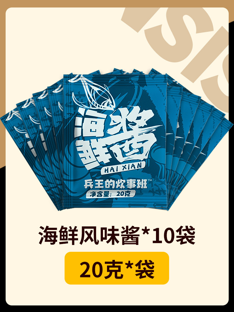 무지방 해물맛 소스봉지 10봉지 [소바와 같은 스타일]