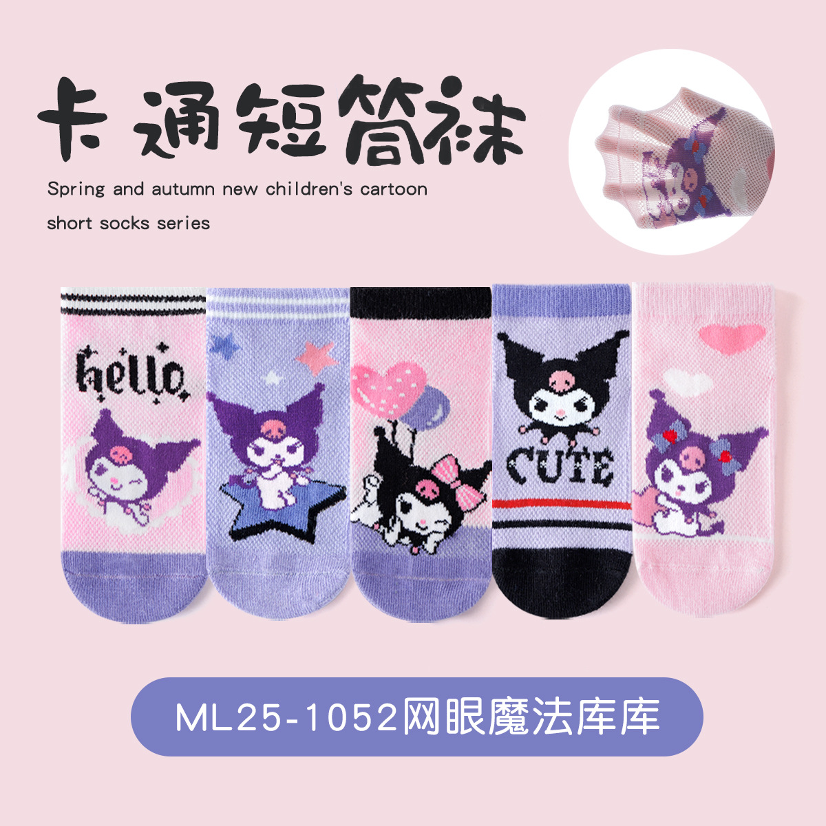 Ml25-1052 mesh magic library