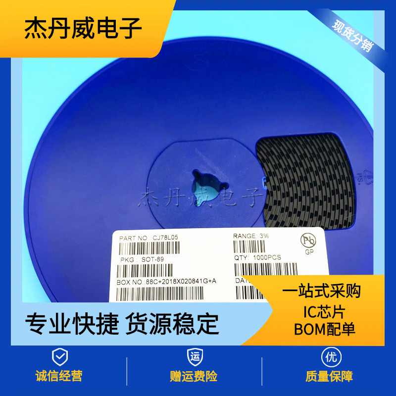 全新 CJ78L05 SOT-89-3L贴片三管78L05 现货