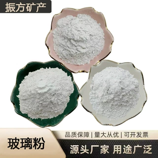现货供应玻璃粉陶瓷粘结剂透明玻璃粉油漆涂料塑料用低熔点玻璃粉
