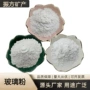陶瓷低熔点透明塑料玻璃粉