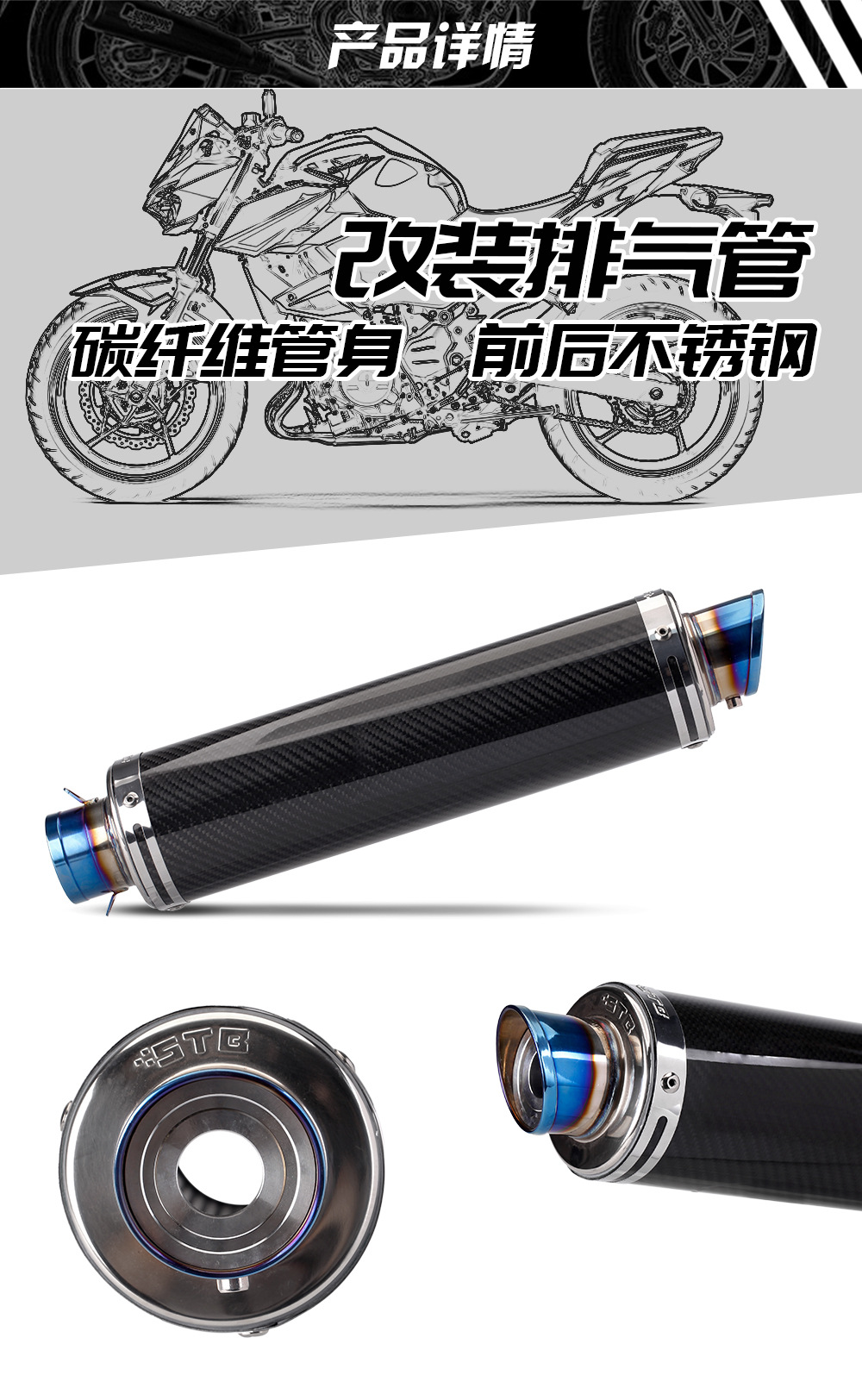 Motorcycle Exhaust Pipe Ninja400 R3 Cb650R Stb Carbon Fiber Exhaust Pipe Motorcycle Universal Tail Section