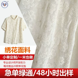 绣花布;绗缝加工;涤纶面料