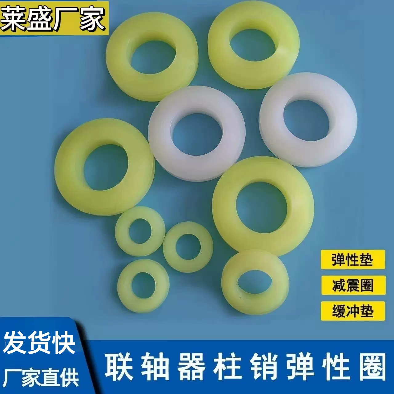 聚氨酯联轴器柱销弹性垫橡胶垫牛筋弹性圈 18*35*9减震垫圈缓冲垫