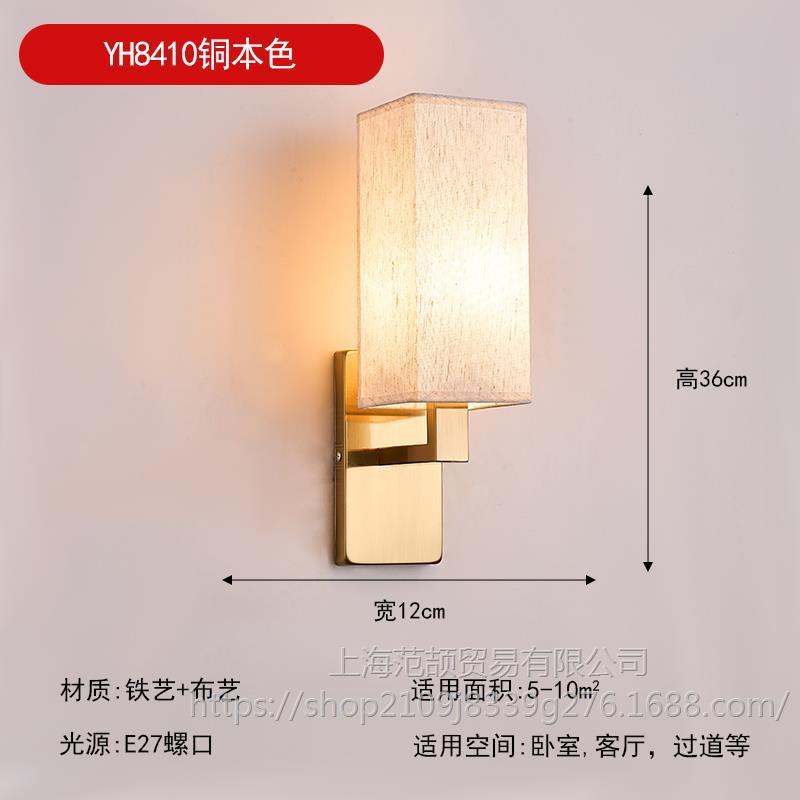 YH8410 구리 천 스타일 따뜻한 빛
