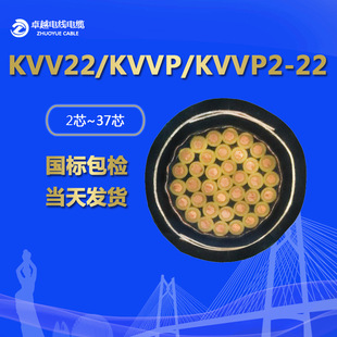 KVV/KVV22 �z�b������| KVV22 8*2.5  14*2.5 �~о���ƾ�����