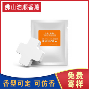 Car Solid Air Outlet Aromatherapy Replacement Core Car Round Pe Fragrance Tablet Refill Car Cross-Shaped Fragrance Tablet