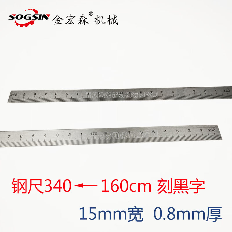 스틸 340-160cm/폭 15mm/검은색 문자 각인