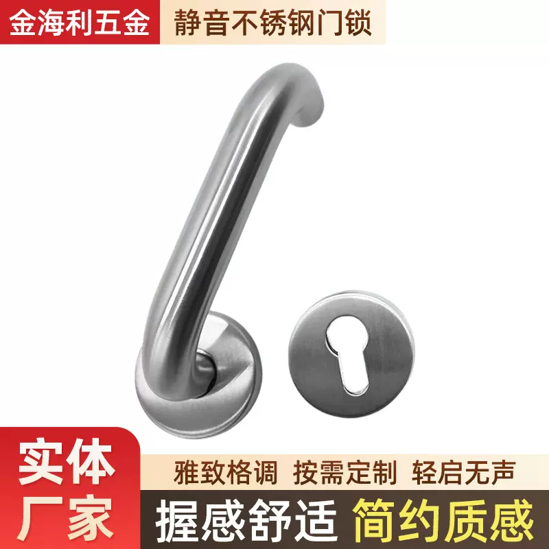 定制卧室门锁室内双弯分体锁静音锁体通用型磁吸门把手304不锈钢
