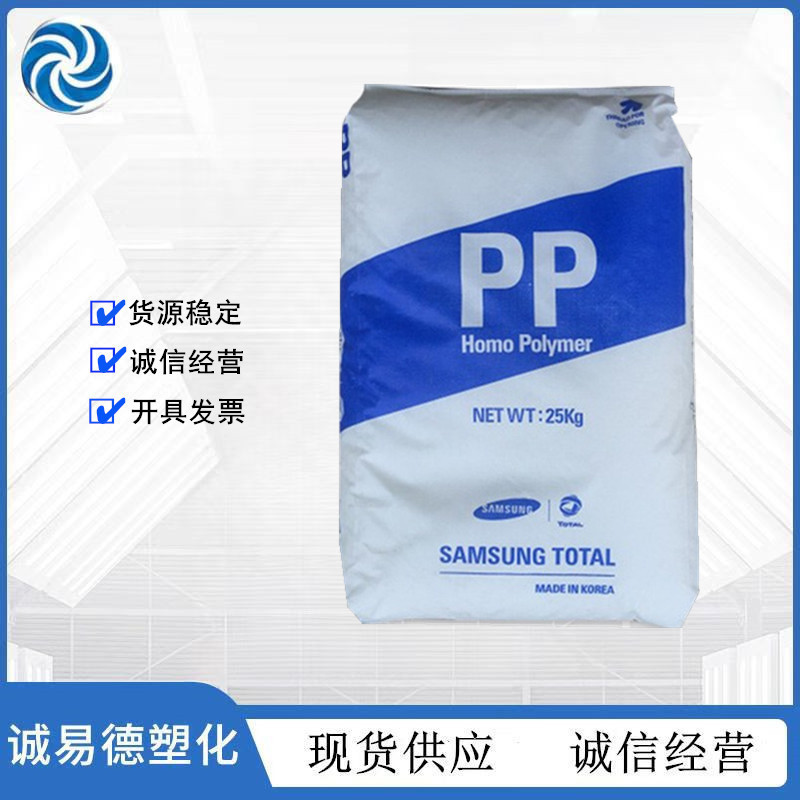 PP 韩国三星 FB51 阻燃V2 耐高温 高流动 家用电器塑料