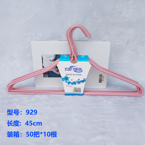 929衣架