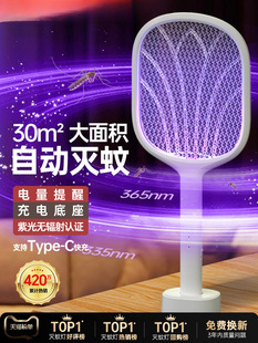 Yage Electric Mosquito Swatter Rechargeable Household Super Powerful Mosquito Killer Lamp Two-In-One Electric Grid Swatter to Repel Mosquitoes and Flies